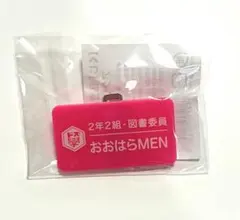 【ドズル社】ぶっとびな祭　名札　おおはらMEN