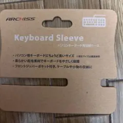 ほぼ新品 キーボードケース lofree flow2 などに最適