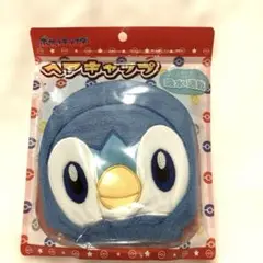 【未使用】 ポケットモンスター ポッチャマ ヘア ドライ タオル キャップ