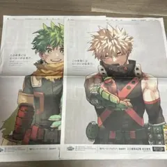 緑谷出久・爆豪勝己　ヒロアカ　新聞広告