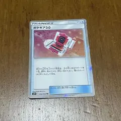 2026年最新】ポケギア3.0 trの人気アイテム - メルカリ