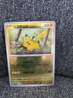 極美品 ピカチュウ マスターボールミラー センタリング良好 ポケモンカード151 2025年最新】ポケカ151 ピカチュウ マスターボールの人気