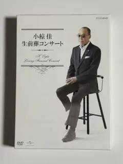 2026年最新】小椋佳 DVDの人気アイテム - メルカリ