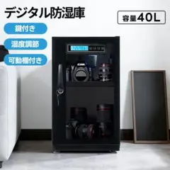 2026年最新】防湿庫の人気アイテム - メルカリ