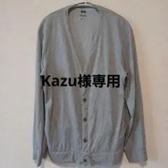 kazu様専用　ユニクロ UNIQLO エアリズム カーディガン グレー L