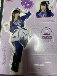 Aqours CLUB 2020 アクリルスタンド&キーホルダー 鈴木愛奈
