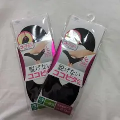 ❗️送料込❗️新品✨️【２個セット】脱げないココピタ(ブラック)のサムネイル
