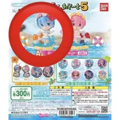 リゼロ レム＆ラムあそーと5 A賞 レム ビッグフィギュア