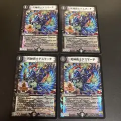 死神術士デスマーチ ホイル j