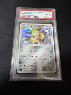 レアコイル Lv.30 PSA10 レアコイル Lv.30 PSA10 レアコイル Lv.30 PSA10