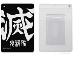 鬼滅の刃 鬼殺隊 フルカラーパスケース