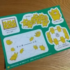 ノラネコぐんだん クリスマス わいわいクリスマスフェア 特典 ステッカー