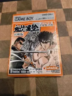 冒険王 ふろく 荘司としお 泣き虫バッタ 昭和レトロコミック