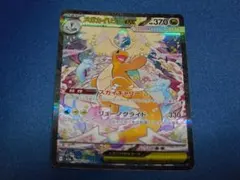 2026年最新】メガカイリューex sarの人気アイテム - メルカリ