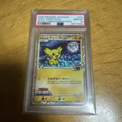 2026年最新】ギザみみピチューm psa10の人気アイテム - メルカリ