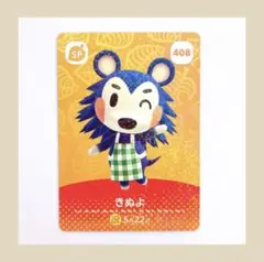 どうぶつの森 amiiboカード第5弾『きぬよ』