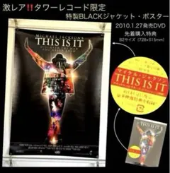非売品マイケルジャクソンTHIS IS IT 2026年最新】マイケルジャクソン 非売品 THIS IS ITの人気