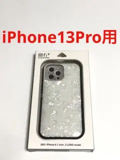 13963 iPhone13 Pro用 ケース イーフィット キラキラのサムネイル