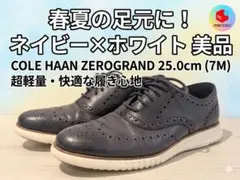 【美品】コールハーン ゼログランド ウイングチップ 25.0cm 紺×白