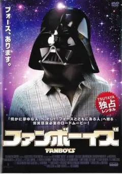 ＊３枚で１枚無料＊ファンボーイズ DVD＊ケース無し＊