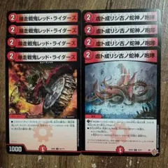 ヴリドガルドリグヴェナロク　爆走戦鬼レッドライダーズ　②