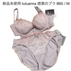 タグ付新品未使用tutuanna感激のブラショーツセットb65ピンクL字ワイヤー