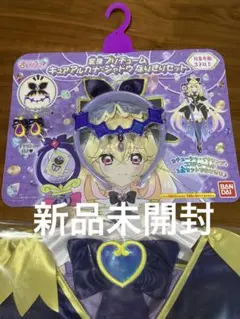 変身プリチューム キュアアルカナ・シャドウ なりきりセット 名探偵