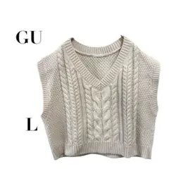 ジーユー　ケーブルニットベスト　ベージュ　L ゆったり　カジュアル　重ね着