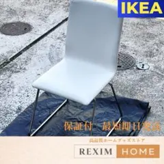 IKEA VOLFGANG ヴォルフガング ダイニングチェア ホワイト 1脚 IKEA VOLFGANG ヴォルフガング ダイニングチェア ホワイト 1脚 - メルカリ
