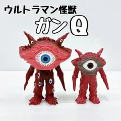 ウルトラマン 怪獣 ガンQ 2体セット