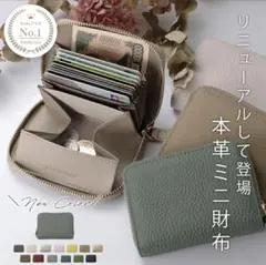 本革ミニ財布 トープのサムネイル