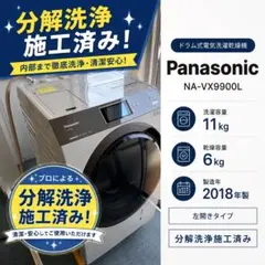 2026年最新】na-vx9900lの人気アイテム - メルカリ