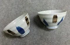 刷毛軽々4.5茶漬け飯碗 2個（有田焼）