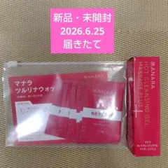 【6/25届きたて】マナラホットクレンジングゲル30g+ツルリナウォッシュ6包