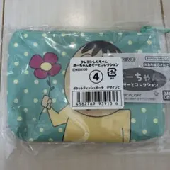 ボーちゃんあそーとコレクション 4