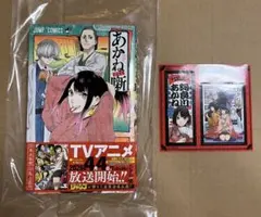 あかね噺」 21巻 初版帯付き 非売品 特典ステッカー付き 新品未読品
