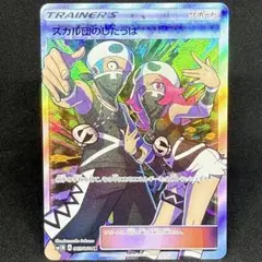 ノボリとクダリ SR SM8b GXウルトラシャイニー 155/150 - メルカリ
