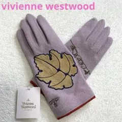 新品タグ付　ヴィヴィアンウエストウッド　ウール手袋　薄紫　オーブロゴ