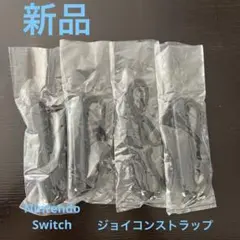 新品　ニンテンドー　スイッチ　ジョイコン　ストラップ　任天堂