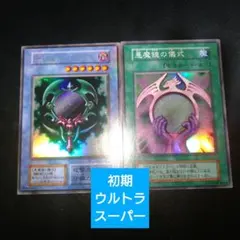 2026年最新】悪魔鏡の儀式の人気アイテム - メルカリ