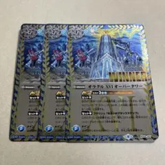 オラクルXVIオーバータワー　winner 3枚のサムネイル