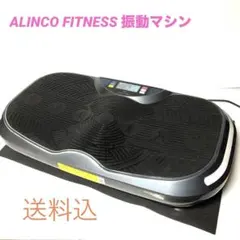 アルインコ 3D振動マシン バランスウェーブビート FAV3218H アルインコ フィットネス用品 【美品】3D振動マシンバランスウェーブ