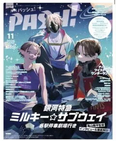 PASH!