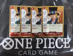 ワンピースカードゲーム 4枚セット