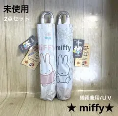 【新品】ミッフィー 晴雨兼用折り畳み傘 カラビナ付UVカット 花柄 ボタニカル