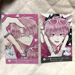 多聞くん今どっち 13巻 14巻 特典 ボイスカード 2枚 イラストカード