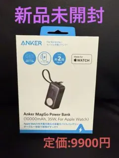 新品未開封Anker MagGo Power Bank 10000mAh Anker MagGo Power Bank 10000mAh for Apple Watch/iPhone 16