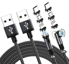 マグネット 充電ケーブル 3in1 USB 【2本セット・1m+1m】全機種対応