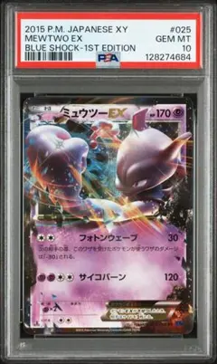 2025年最新】ポケモンカード psa10 ミュウの人気アイテム - メルカリ