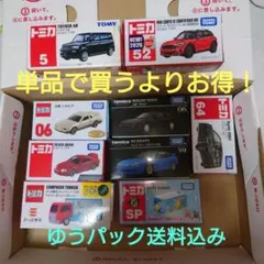 2026年最新】トミカ 廃盤の人気アイテム - メルカリ